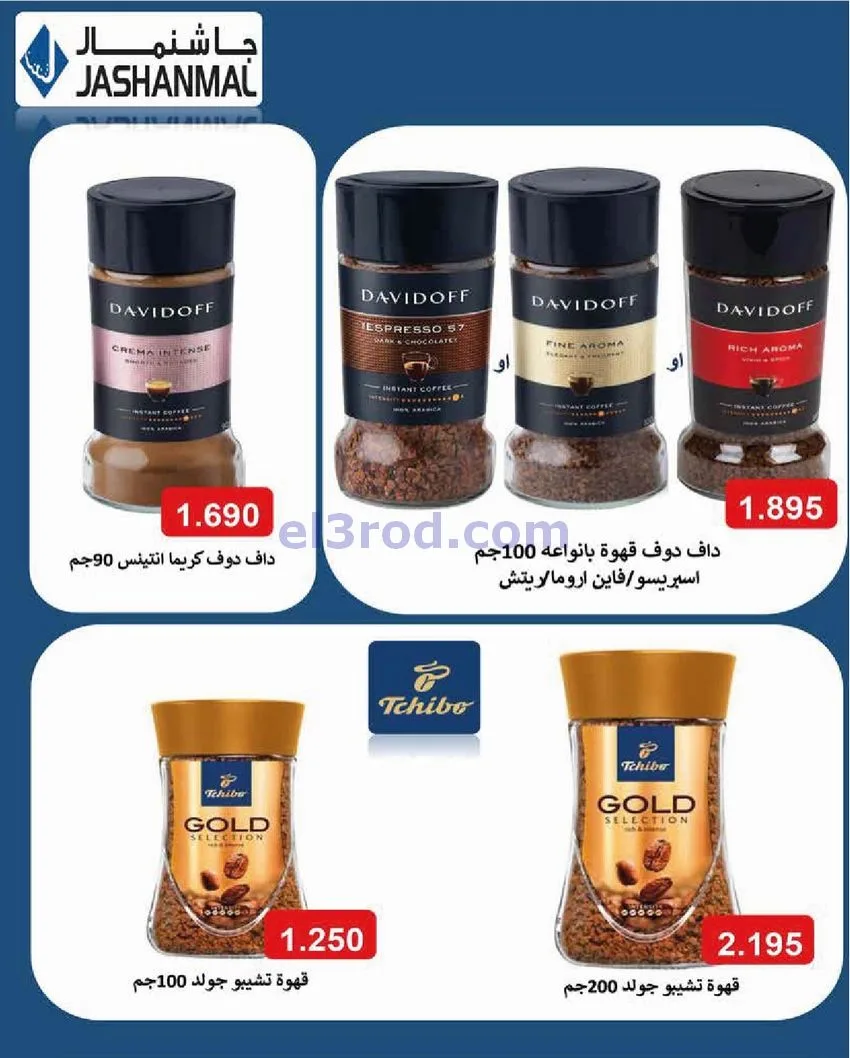 عروض جمعية السرة التعاونية|25 حتى 28-12-2025