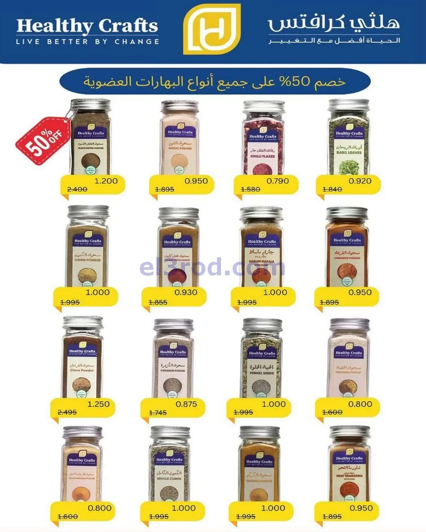 عروض جمعية السلام التعاونية|25-12 حتى 1-1-2026