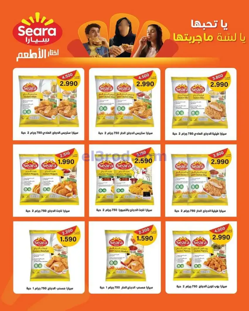 عروض جمعية الزهراء التعاونية|21 حتى 31-12-2025