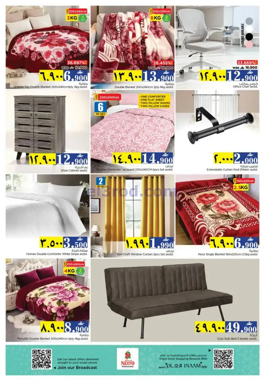 عروض نستو هايبر ماركت صلالة|22 حتى 27-12-2025
