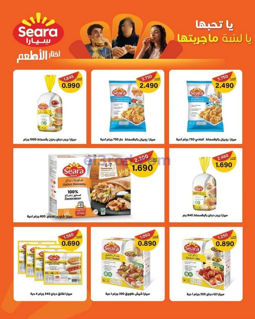 عروض جمعية الزهراء التعاونية|21 حتى 31-12-2025
