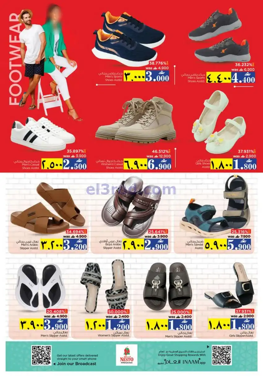 عروض نستو هايبر ماركت صلالة|22 حتى 27-12-2025