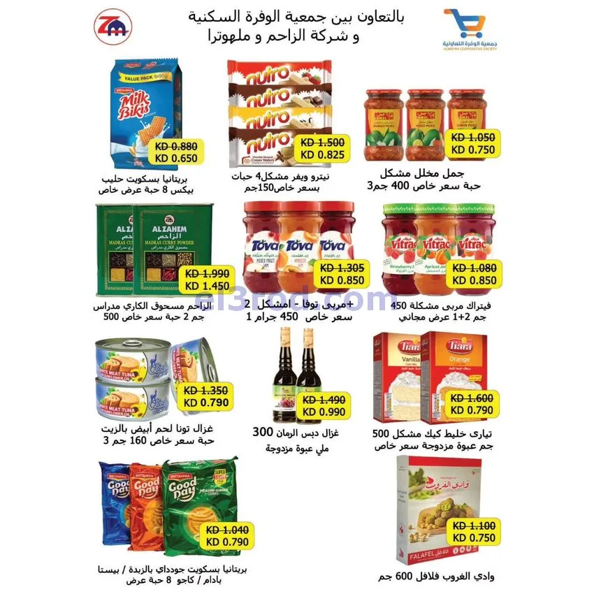 عروض جمعية الوفرة السكنية|24 حتى 31-12-2025