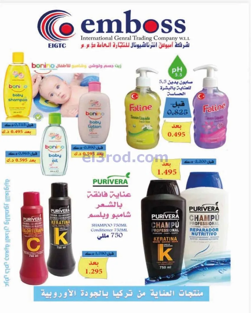 عروض جمعية السرة التعاونية|25 حتى 28-12-2025