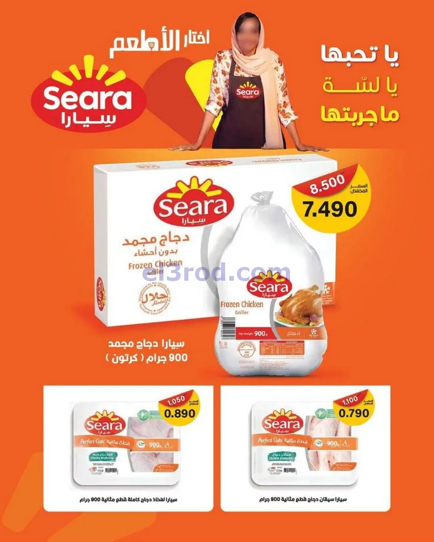 عروض جمعية الزهراء التعاونية|21 حتى 31-12-2025