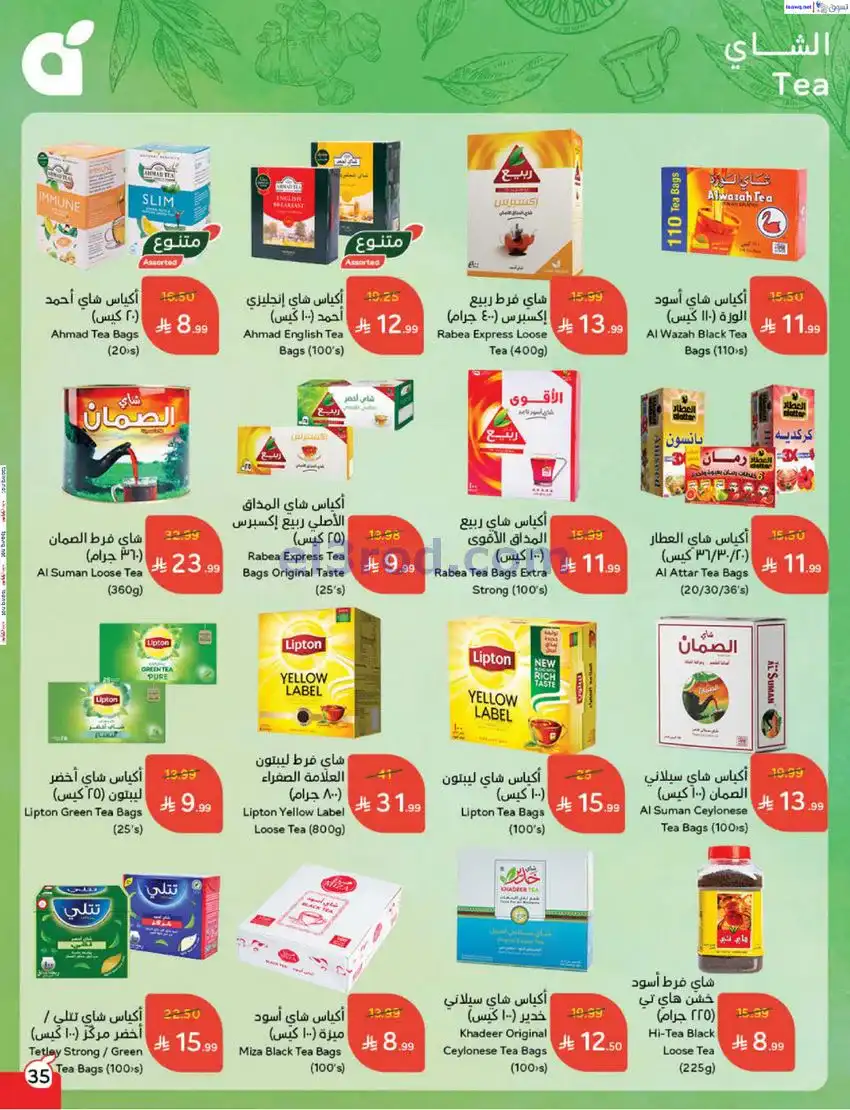عروض بنده السعودي|مطبخ رمضان|17 حتى 23-12-2025
