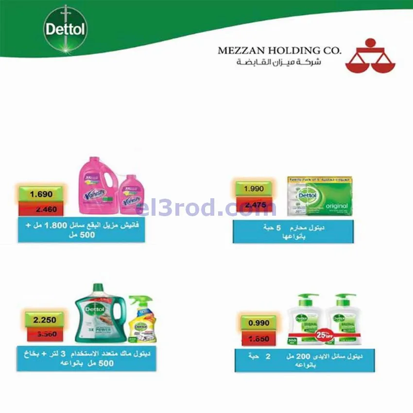 عروض جمعية اشبيلية التعاونية|24 حتى 30-12-2025