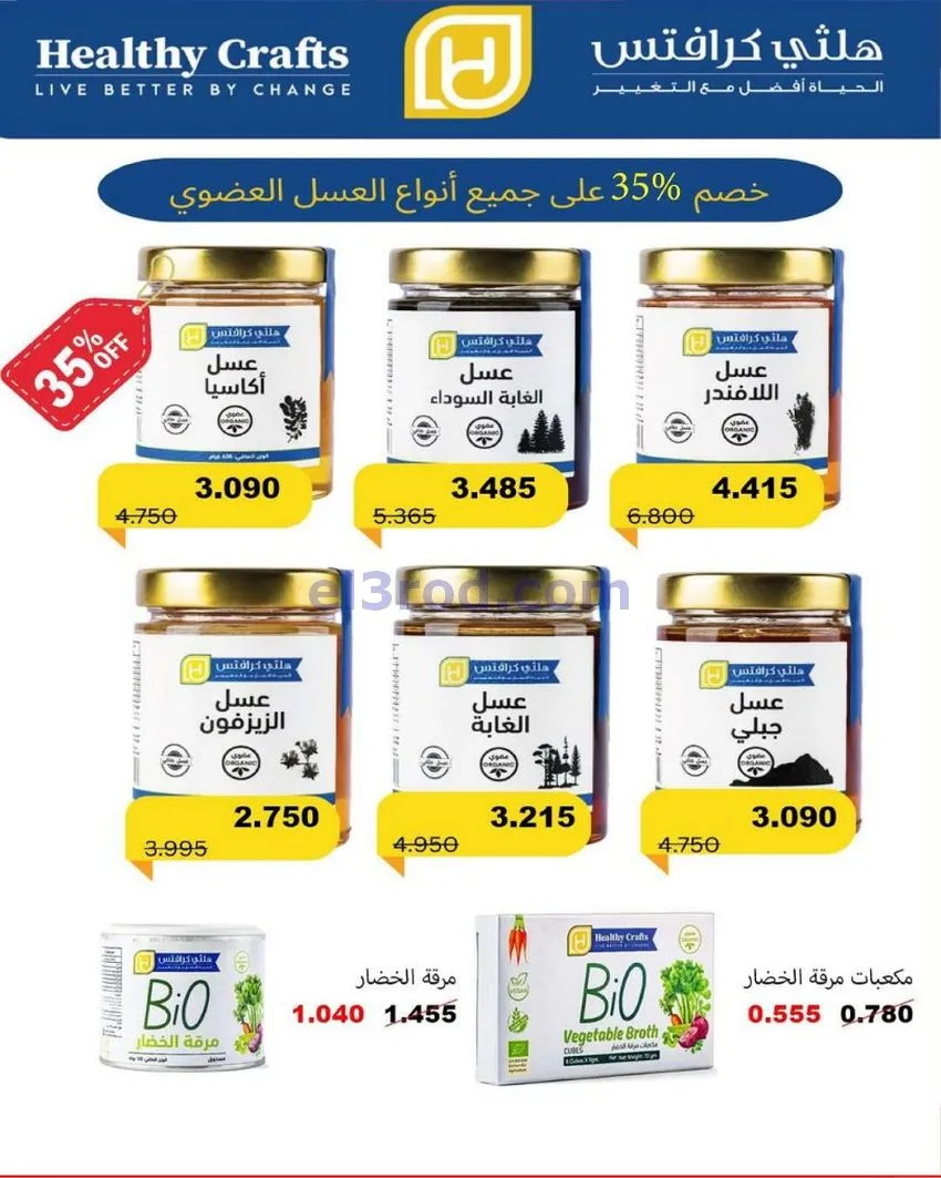 عروض جمعية السلام التعاونية|25-12 حتى 1-1-2026