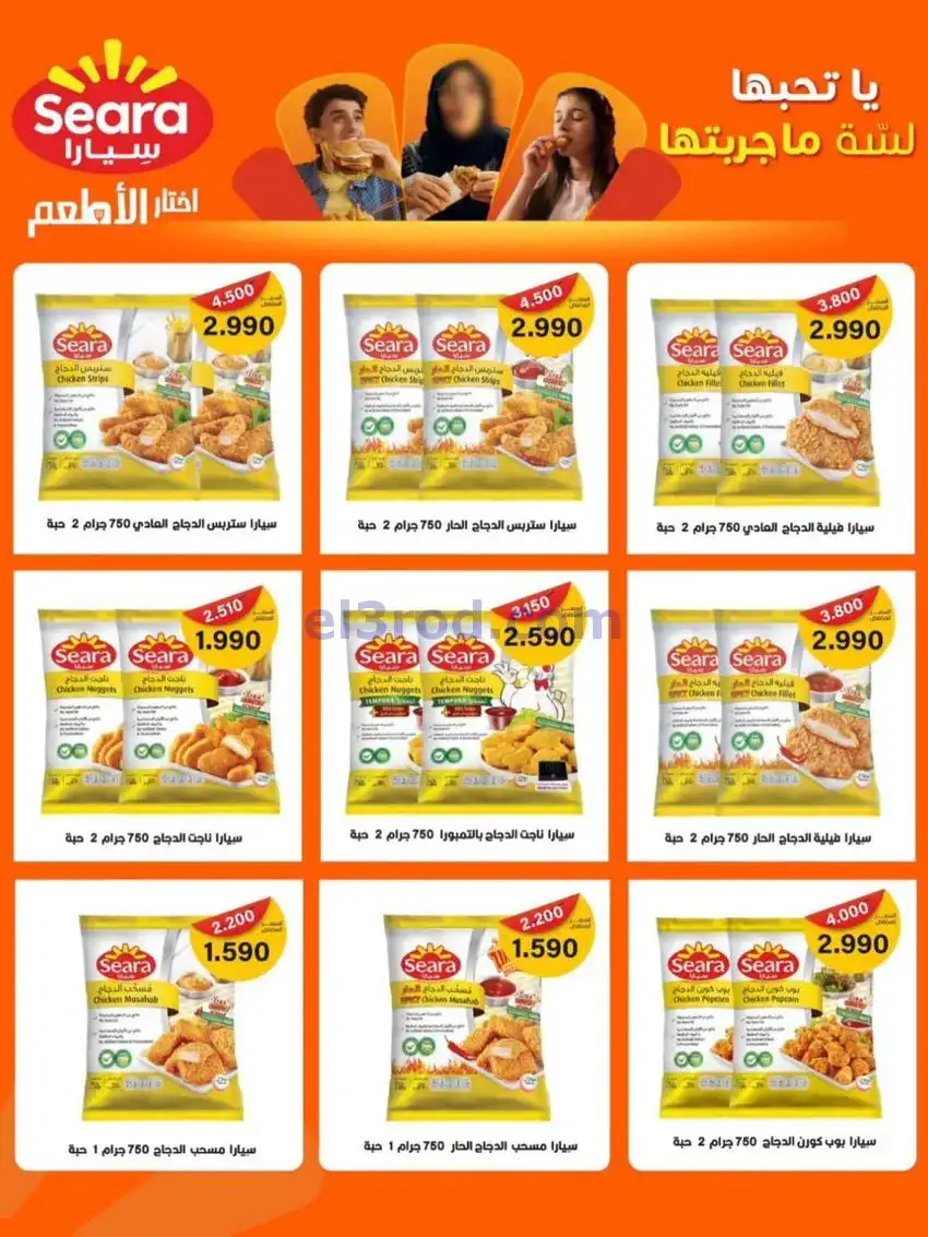 عروض جمعية ضاحية الشهداء تعاون|25 حتى 29-12-2025