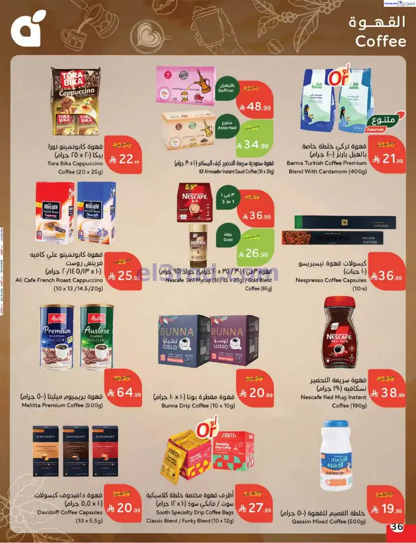 عروض بنده السعودي|مطبخ رمضان|17 حتى 23-12-2025