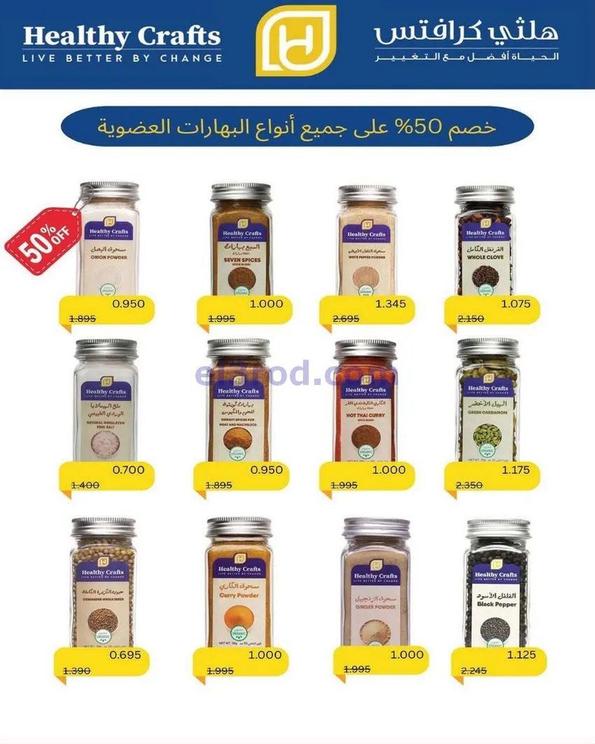 عروض جمعية السلام التعاونية|25-12 حتى 1-1-2026