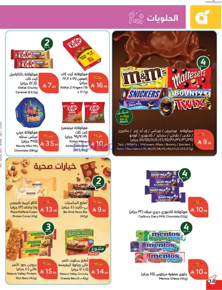 عروض بنده السعودي|مطبخ رمضان|17 حتى 23-12-2025
