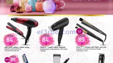 عروض أسواق الجزيرة السعودي|الجمال|حتى 30-12-2025 el3rod.com00040