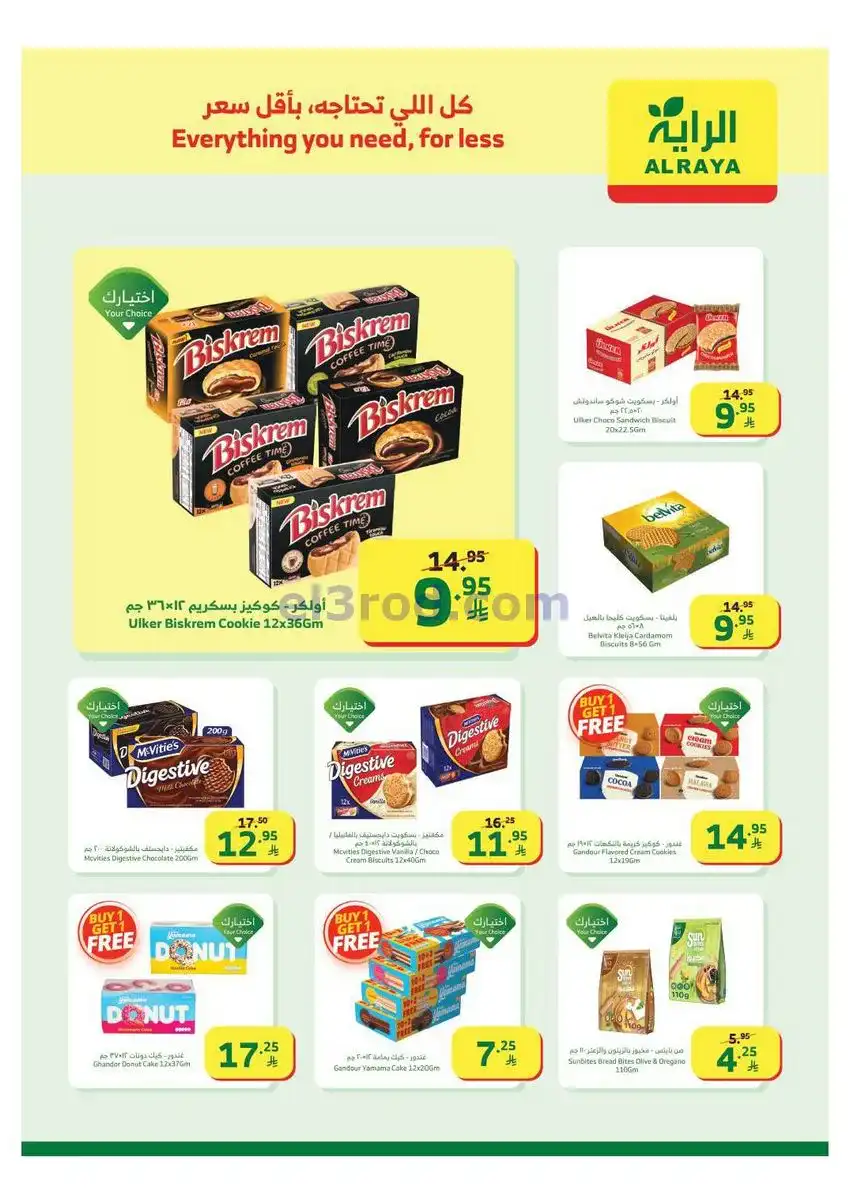 عروض الراية السعودية|31-12 حتى 6-1-2026