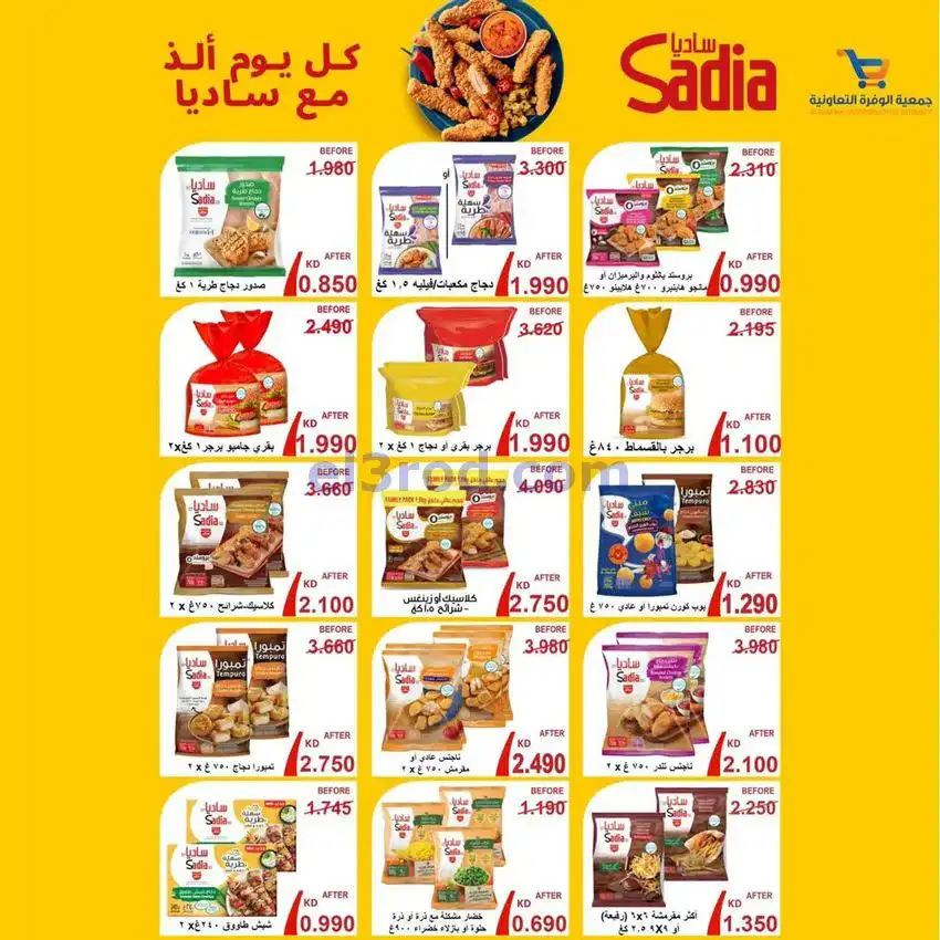 عروض جمعية الوفرة السكنية|24 حتى 31-12-2025