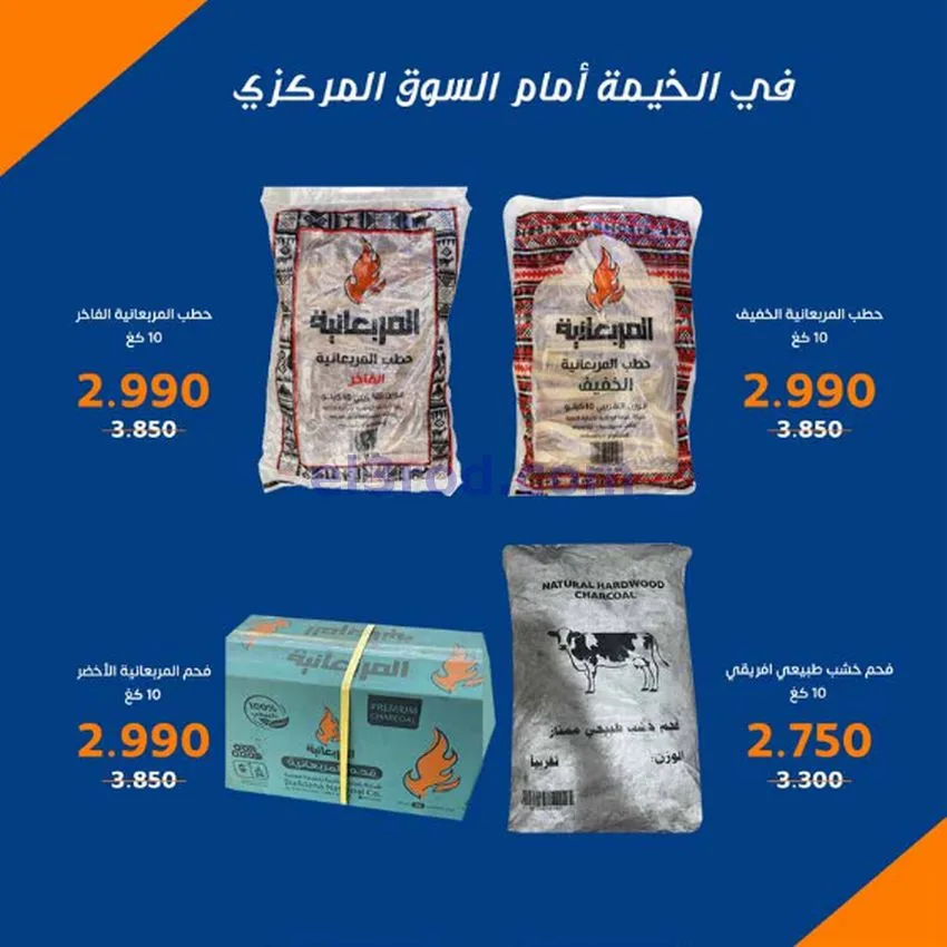 عروض جمعية اشبيلية التعاونية|24 حتى 30-12-2025