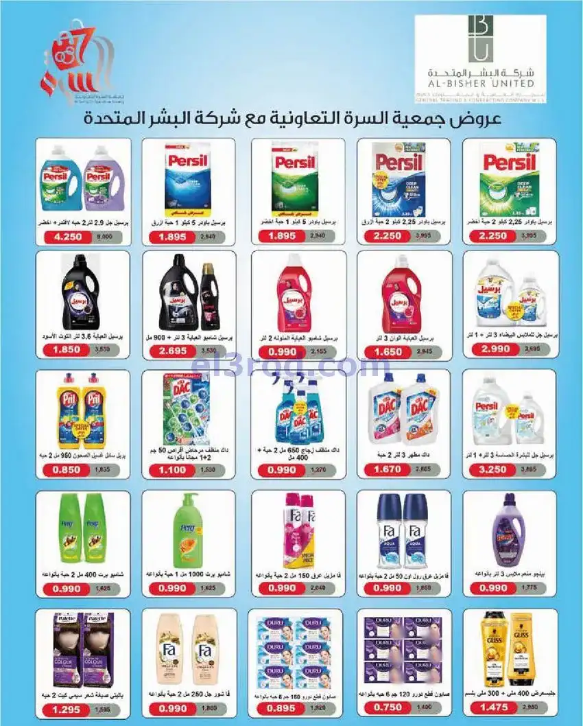 عروض جمعية السرة التعاونية|25 حتى 28-12-2025