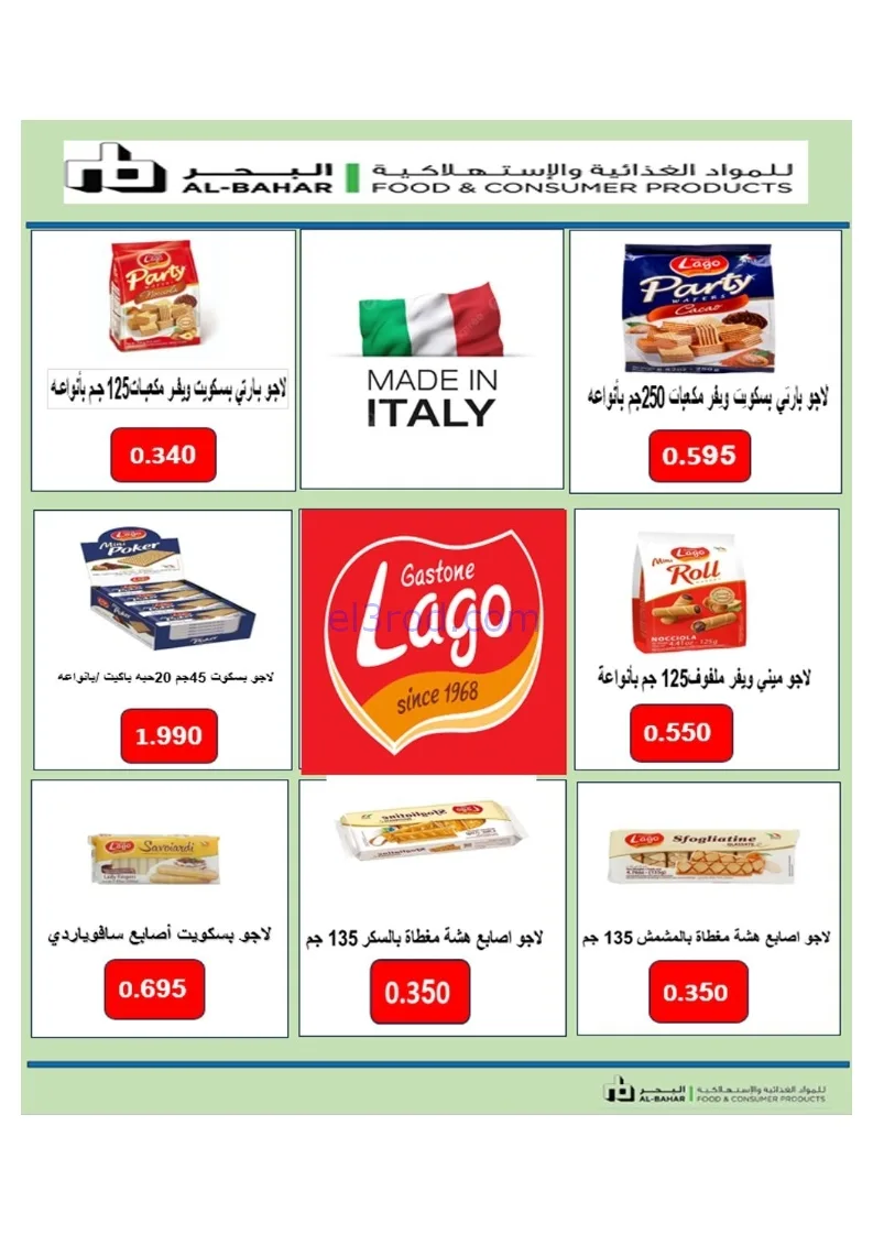 عروض جمعية العارضية التعاونية|21 حتى 25-12-2025