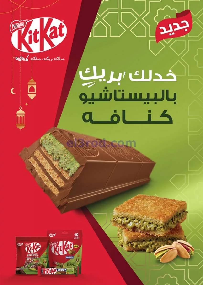 عروض سعودى ماركت مصر|اخر السنة|حتى 11-1-2026