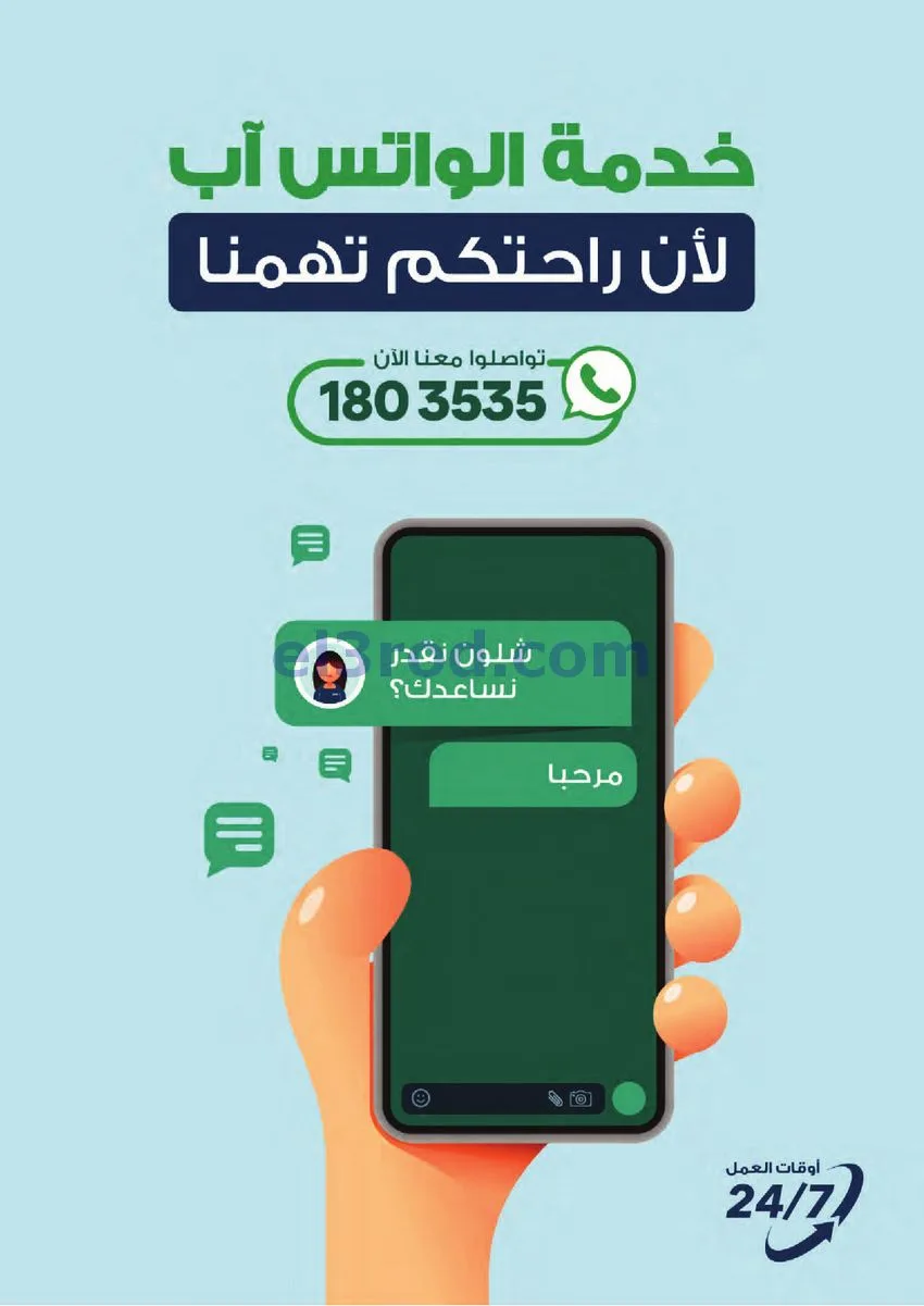 عروض إلكترونيات غانم كويت|فعاليات|حتى 23-12-2025