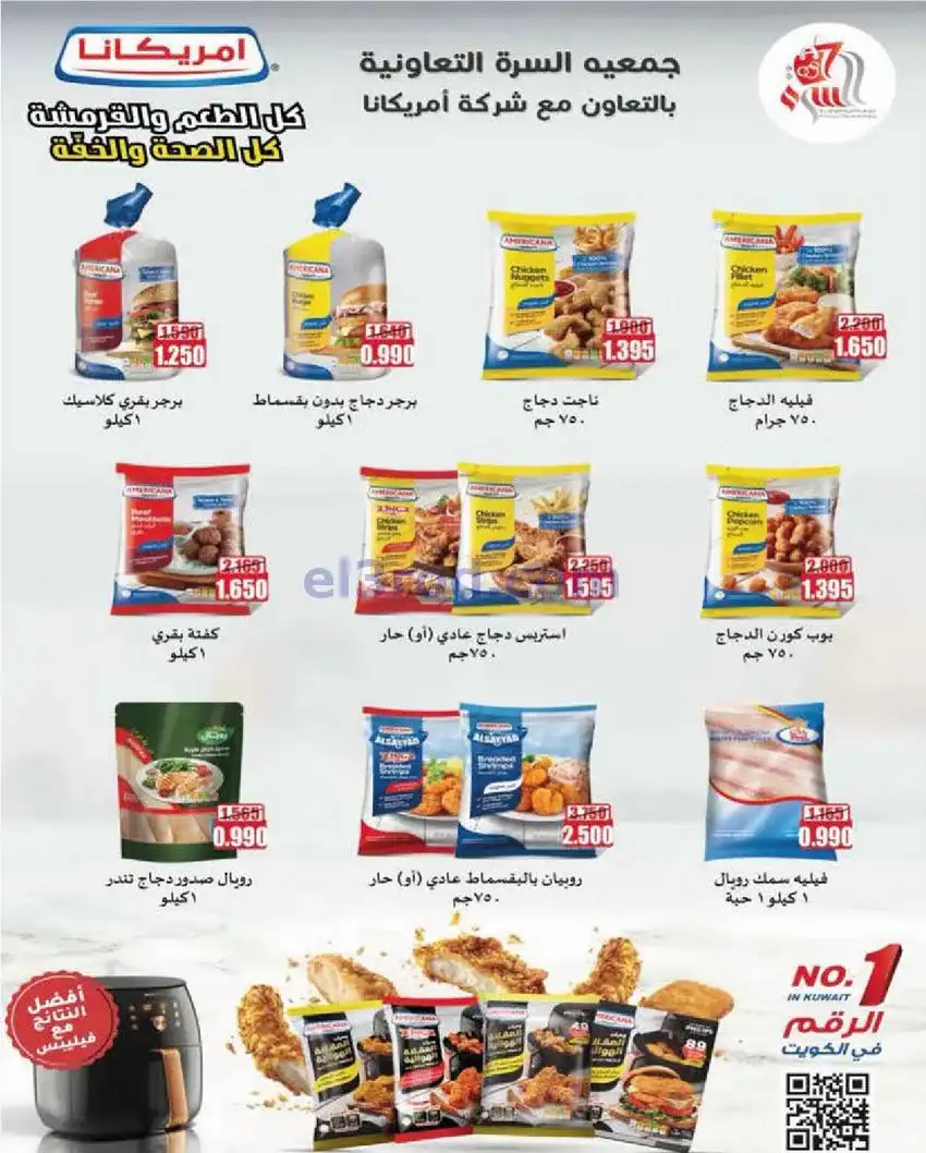 عروض جمعية السرة التعاونية|25 حتى 28-12-2025