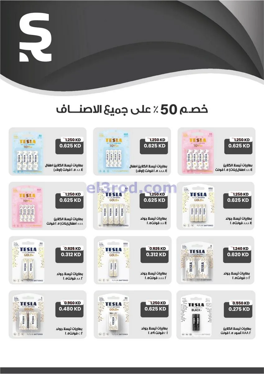 عروض جمعية غرناطة التعاونية|22 حتى 31-12-2025