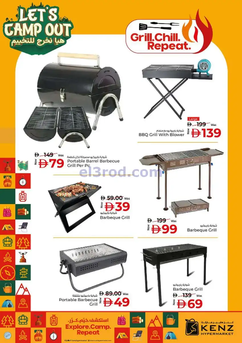 عروض كنز هايبر ماركت الإمارات|25 حتى 28-12-2025