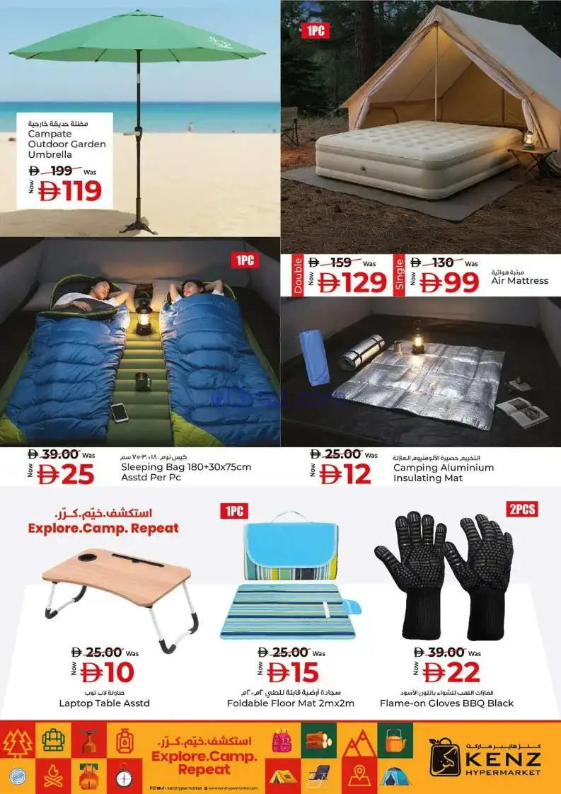 عروض كنز هايبر ماركت الإمارات|4 حتى 7-12-2025