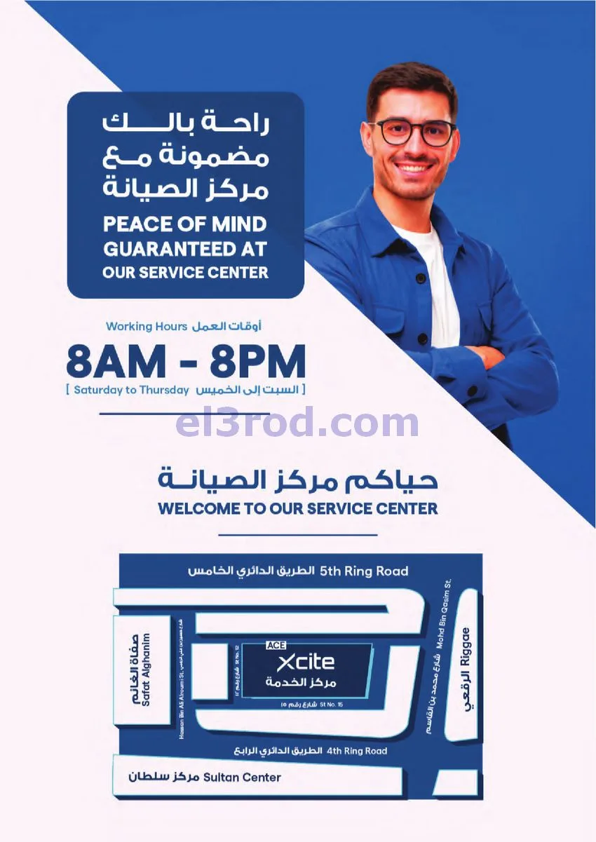 عروض إلكترونيات غانم كويت|فعاليات|حتى 23-12-2025