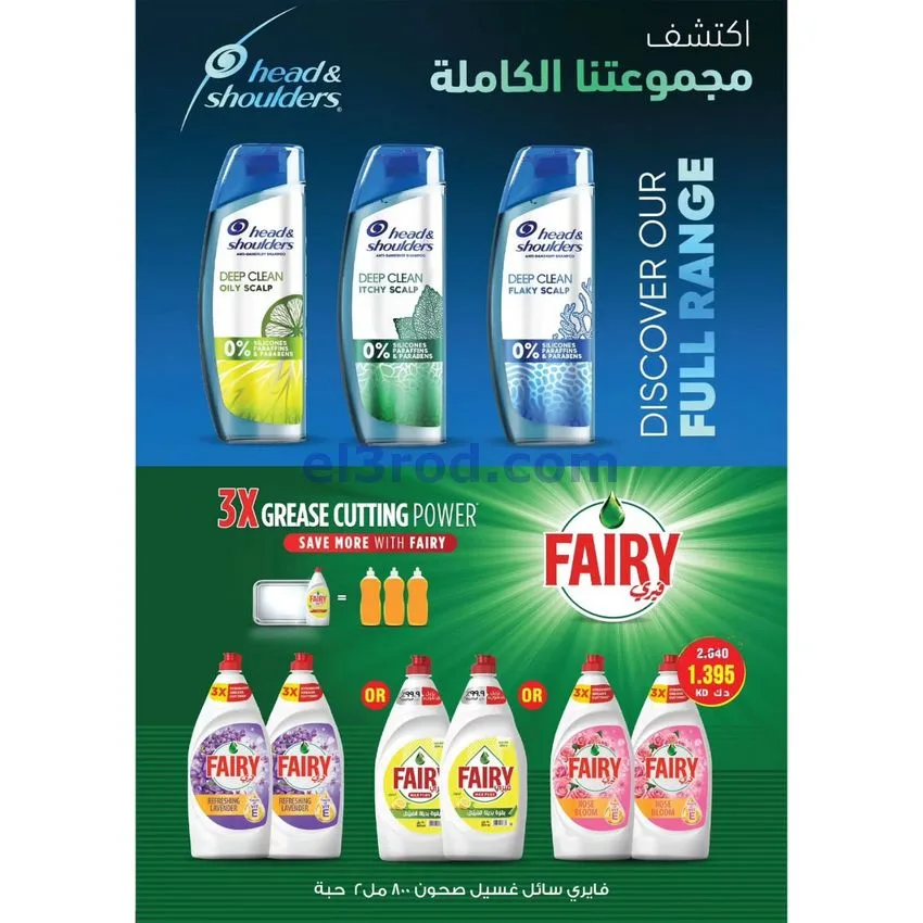 عروض جمعية الوفرة السكنية|24 حتى 31-12-2025