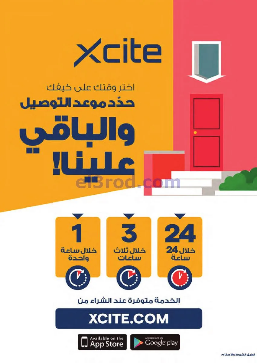 عروض إلكترونيات غانم كويت|فعاليات|حتى 23-12-2025