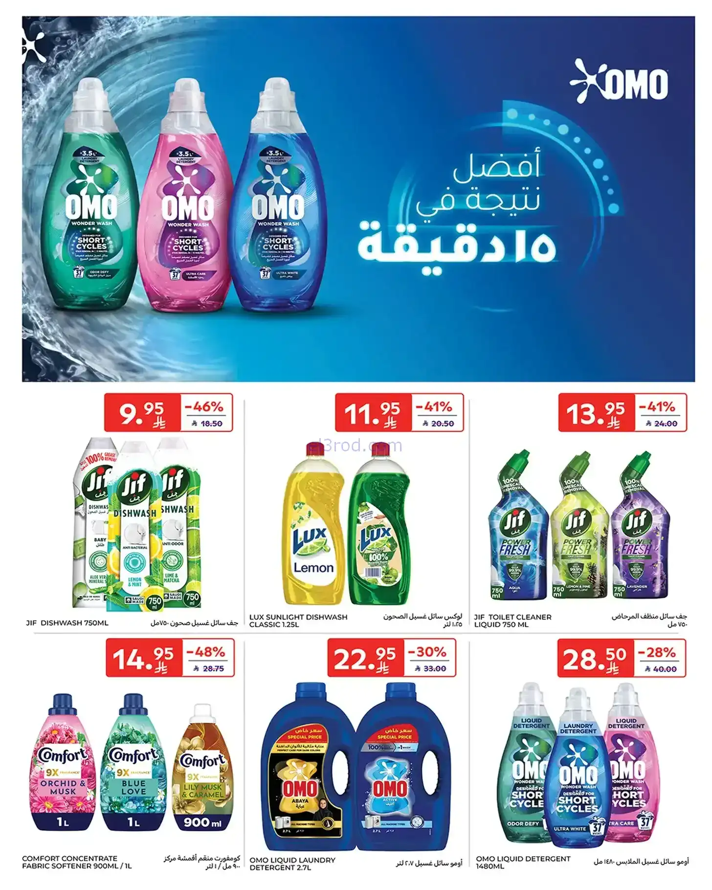عروض كارفور السعودية|حتى 23-12-2025
