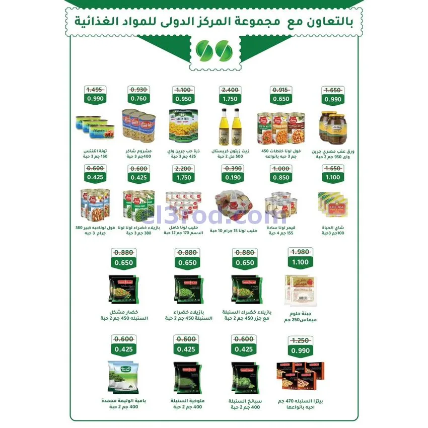 عروض جمعية الوفرة السكنية|24 حتى 31-12-2025