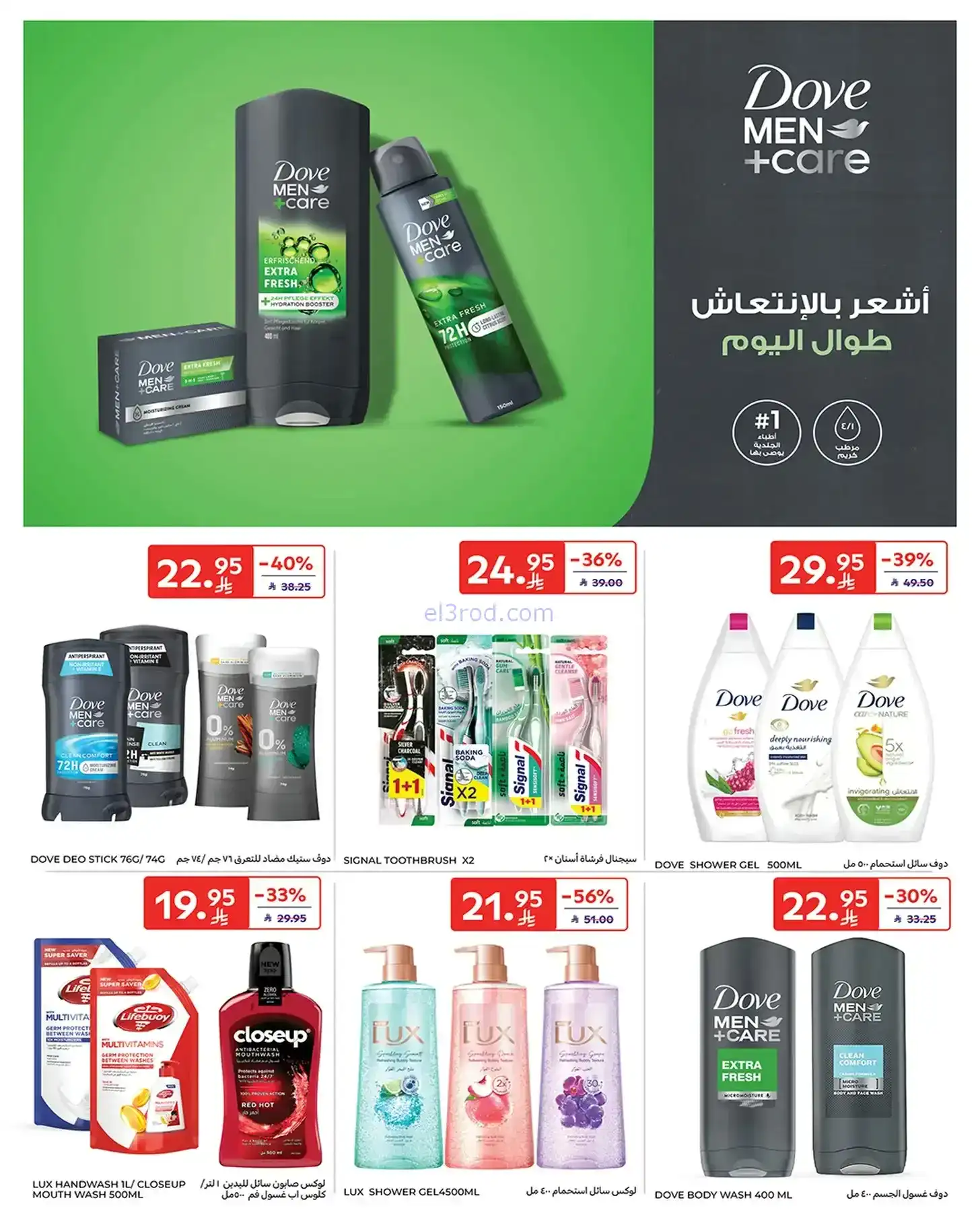 عروض كارفور السعودية|حتى 23-12-2025