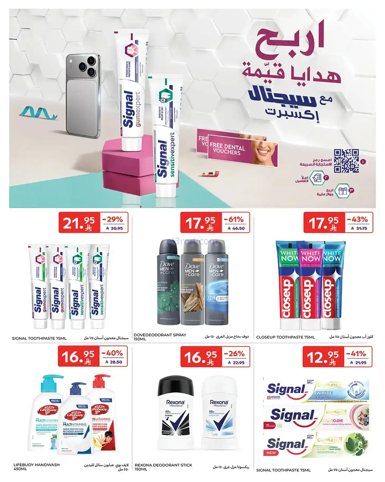عروض كارفور السعودية|حتى 23-12-2025