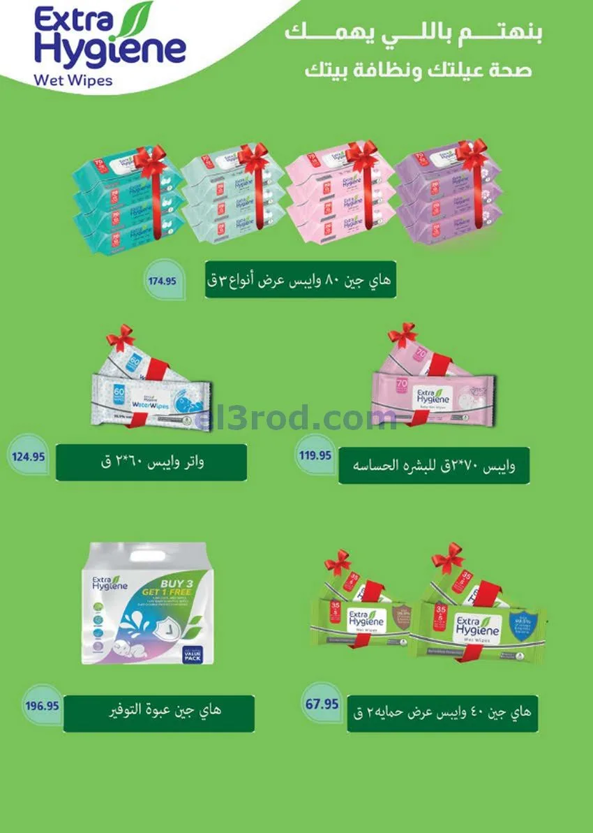 عروض سعودى ماركت مصر|اخر السنة|حتى 11-1-2026