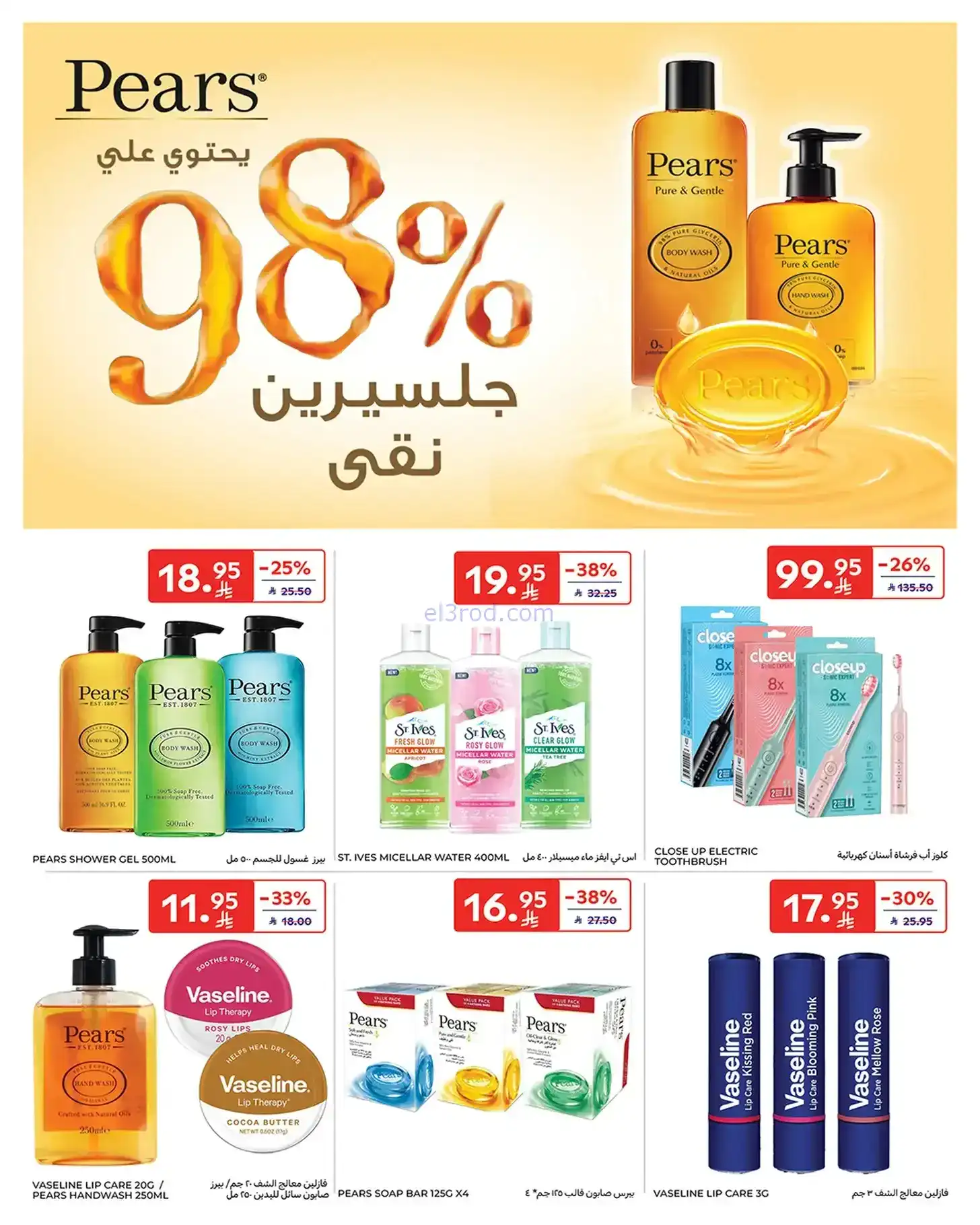 عروض كارفور السعودية|حتى 23-12-2025
