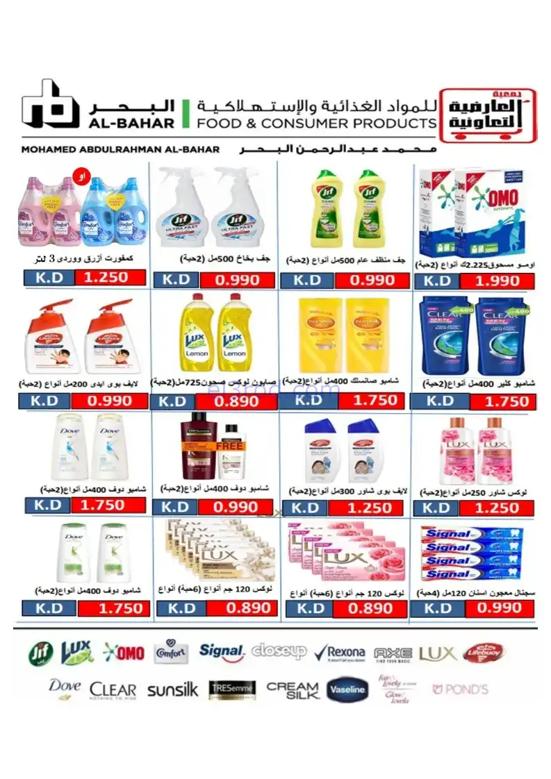 عروض جمعية العارضية التعاونية|21 حتى 25-12-2025