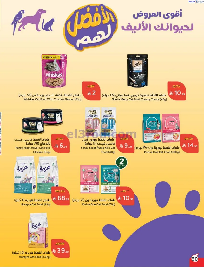 عروض بنده السعودي|مطبخ رمضان|17 حتى 23-12-2025