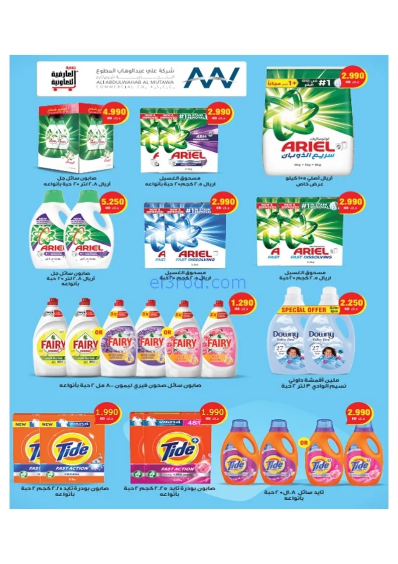 عروض جمعية العارضية التعاونية|21 حتى 25-12-2025