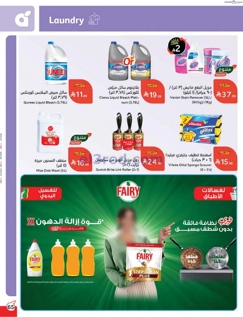 عروض بنده السعودي|مطبخ رمضان|17 حتى 23-12-2025
