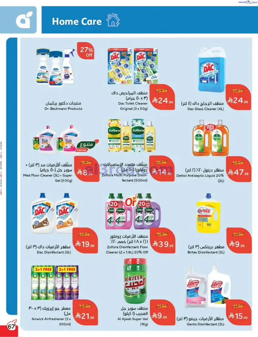 عروض بنده السعودي|مطبخ رمضان|17 حتى 23-12-2025