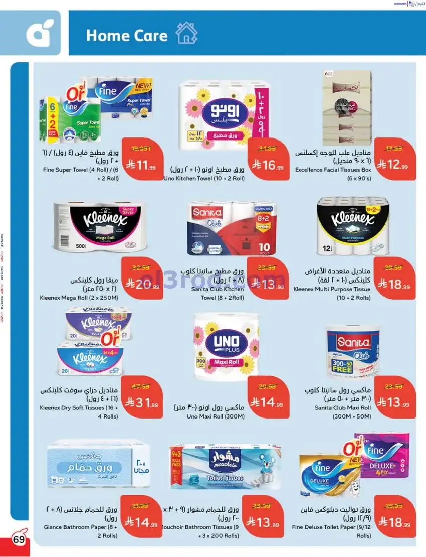 عروض بنده السعودي|مطبخ رمضان|17 حتى 23-12-2025
