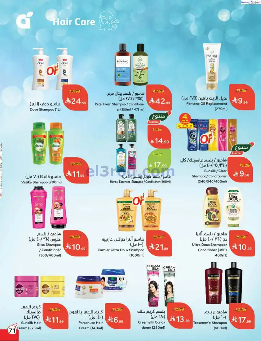 عروض بنده السعودي|مطبخ رمضان|17 حتى 23-12-2025