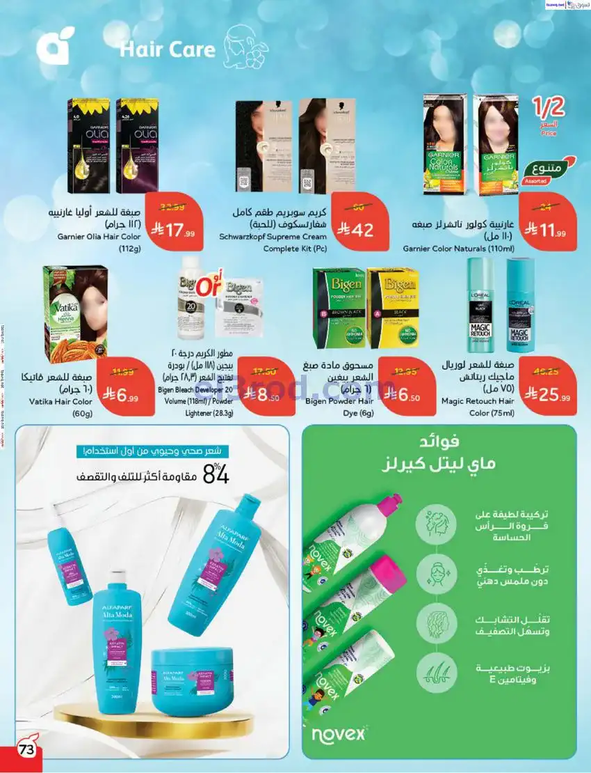 عروض بنده السعودي|مطبخ رمضان|17 حتى 23-12-2025