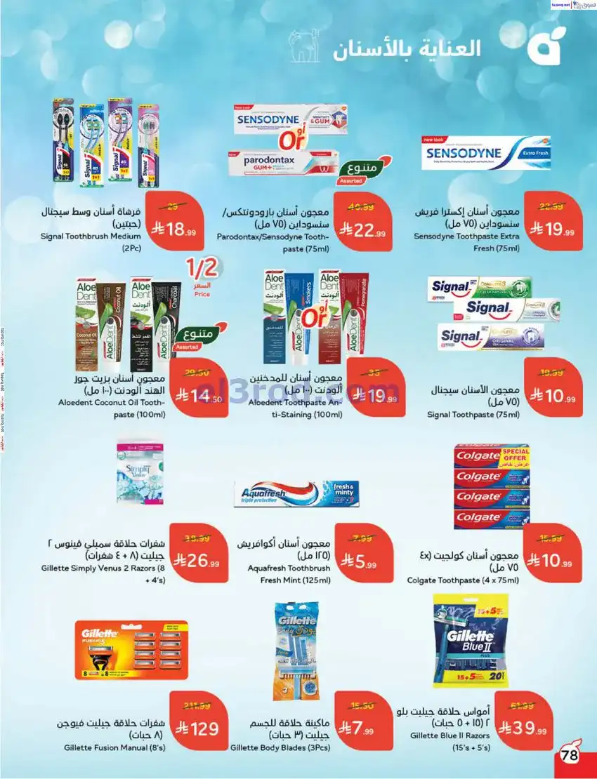 عروض بنده السعودي|مطبخ رمضان|17 حتى 23-12-2025