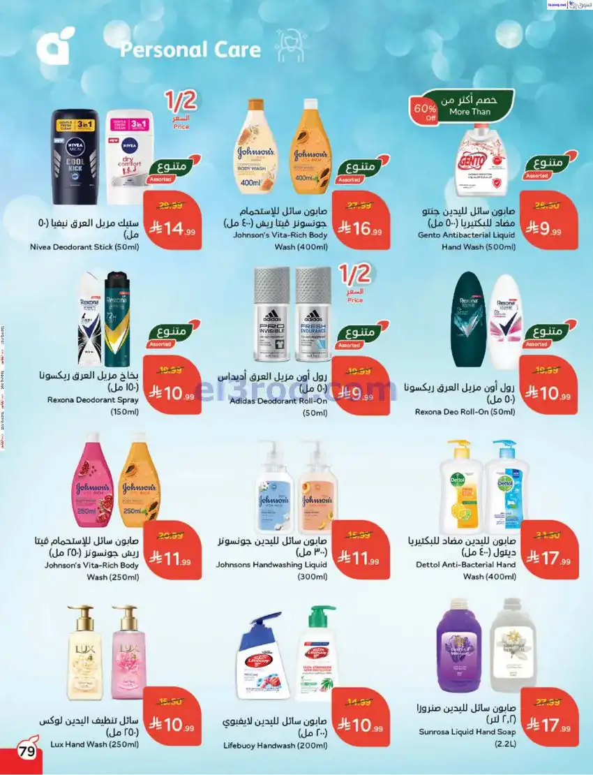 عروض بنده السعودي|مطبخ رمضان|17 حتى 23-12-2025