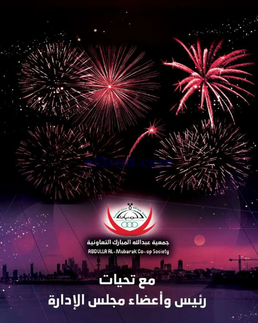 عروض عبد الله المبارك|كويت العز|حتى 22-12-2025