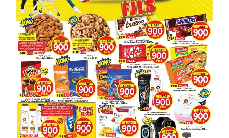 عروض مارك اند سيف الكويت|28-1 حتى 3-2-2026 el3rod.com00001