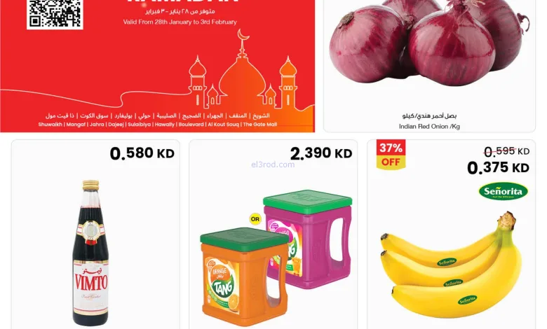 عروض سلطان ماركت الكويت|قبل رمضان|حتى 3-2-2026 el3rod.com00001